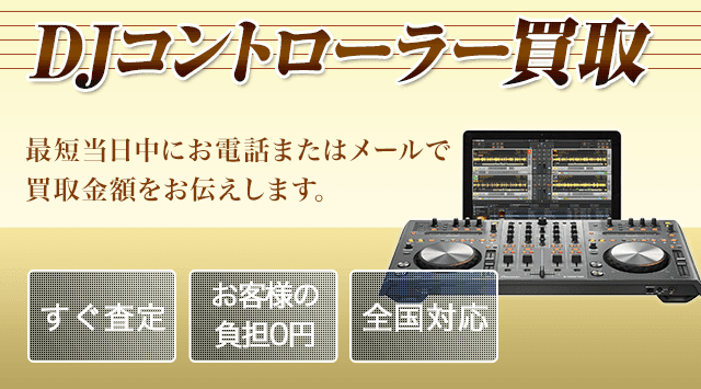 美品)Pioneer パイオニア 紅く DDJ-800 PCDJコントローラー